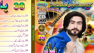 Qadir Farhaid New Voleem 39 Advice gift 2025 Song 02 [upl. by Ythomit]