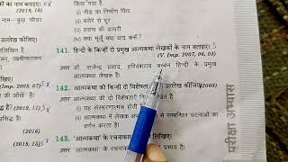 हिंदी के किन्हीं दो प्रमुख आत्मकथा लेखकों के नाम बताइए ।। Hindi ke kinhi do Pramukh aatmkatha lekhak [upl. by Darin478]