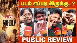 🔴LIVE Sembi Movie Public Review  Kovai Sarala  Ashwin Kumar  Sembi Review [upl. by Emarie976]