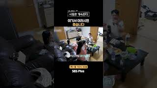 나솔사계 보는 사람이 다 아쉬운 멜로각 찬스  EP77ㅣSBSPlusㅣ매주 목요일 밤 10시 30분 방송 [upl. by Kurland529]