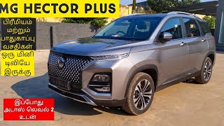 MG Hector Plus 2023 Savvy Pro CVTஇப்போது அடாஸ் Feature உடன் TamilMotors360 [upl. by Saduj12]