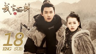 《武當一劍 Wudang Sword》EP18 ENG SUB  古裝武俠  KUKAN Drama [upl. by Aehtorod638]