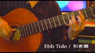 Ebb Tide  引き潮 [upl. by Wollis988]