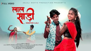 Lal Saree Honthe Lali  New Nagpuri Theth Song  Anjali Mahto amp Pawan Mahato  Full Video [upl. by Lattonia]