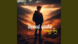 Manoparakata Songs 17  Best New Sinhala Songs 2025  Manoparakata Sindu  Sinhala Songs [upl. by Elroy]