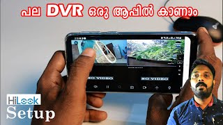 HIKVISION DVR Mobile View Setup  HiLook മൊബൈൽ ആപ്പ് setup ചെയ്യുന്നത് എങ്ങനെ [upl. by Rakia]