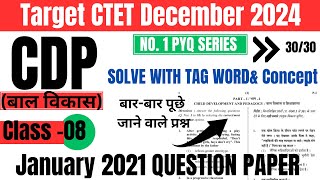 CTET CDP January question paper 2021 CDP January 2021 Solved paper  CDP by SB Smart Student [upl. by Pardo]