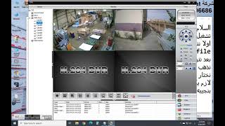 تشغيل برنامج xmeye على الكمبيوتر dvr xmeye [upl. by Hitchcock]