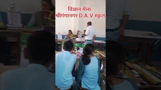 Vigyan mela Sri Ganganagar 💯📻vigyan project pleasesubscribemychannel [upl. by Oirottiv]