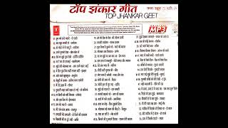 Top jhankar geet सदाबहार नगमे [upl. by Meredithe]