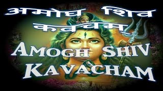 AMOGH SHIV KAVACHAM  SANSKRIT TEXT अमोघ शिव कवचम् [upl. by Eenwahs]