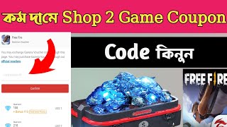 Free Fire Shop 2 Game Coupon Buy Low Price  HOW TO BUY SHOP 2 GAME VOUCHER CODE [upl. by Janiuszck]