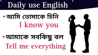 English Vocabulary Practice  Bangla to English Translations  GB English Learning [upl. by Dickerson788]