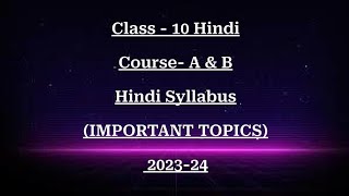 CLASS 10 COURSE AampB EXAM REDUCED PORTION 2024 IN TAMIL [upl. by Connie339]