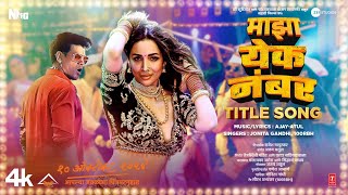 Majha Yek Number Title Track Malaika Arora Siddharth Ajay Atul Jonita 100 RBH Sahyadri Films [upl. by Gerri]