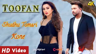 Toofan New Released Full Song  Shudhu Moner Kone তুফান Shakib Khan║Mimi Chakraborty║Raihan Rafi║ [upl. by Flo948]