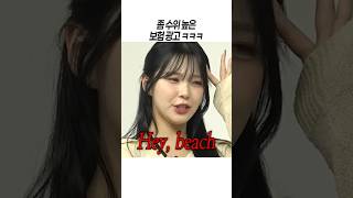 프로미스나인 좀 수위 높은 보험 광고 ㅋㅋㅋ [upl. by Zoller28]