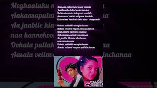 oohala pallakilo song with lyrics chitram udaykiran reemasen singerusha rppatnaik songlyrics [upl. by Shelia]