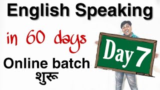 Day 7 of 60 days English Speaking Course in Hindi [upl. by Hayyikaz]