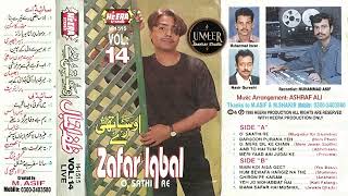 Zafar Iqbal Full Album 14 O Sathi Re Tere Bina Bhi Heera Stereo Jhankar [upl. by Noired]