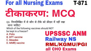 टीकाकरण प्रश्न Immunisation  Vaccination Questions and Answers for ANM GNM Exams UPSSSC ANM [upl. by Naujit]