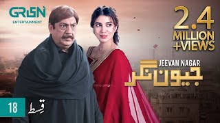 Jeevan Nagar  Episode 18  Presented by Tapal Danedar  18 Nov 23  Green TV Entertainment [upl. by Llennor924]