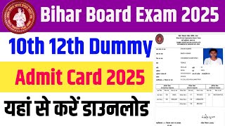 Bihar Board 10th 12th Dummy Admit Card 2025  Bihar Board 12th Dummy Admit Card 2025 [upl. by Akcirahs]