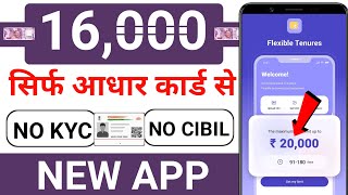 instant loan approval 2024  instant loan app without income proof  new loan app 2024 today [upl. by Nirtiac474]