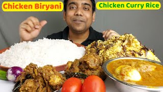 Food CHICKEN BIRANI vs CHICKEN CURRY BASMATI RICE Eating Challenge [upl. by Nojram]