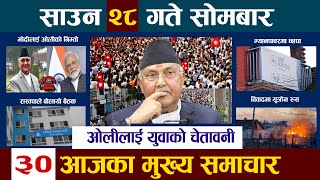 Today News 🔴आज २८ गते Nepali NewsAaja ka mukhya samachar nepali samachar  Shrawan28 newsinnepal [upl. by Atarman]