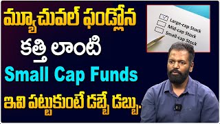 Large Cap Mid Cap amp Small Cap Stocks amp Mutual Funds  Best Mutual Funds  Universal TV Money [upl. by Eniamurt]