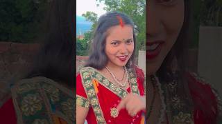 Kahe khisiyail 🥰shortvideo ♥️trending♥️ rkrajafun😘 shorts [upl. by Oehsen]