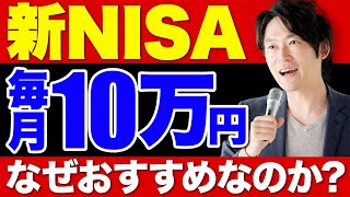 【超重要】多くの人が間違っている！適切な投資額をプロが徹底解説します！ [upl. by Aicenav]