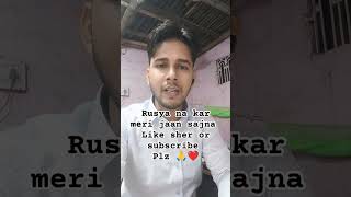 Rusya na kar meri jaan sajna song singer youtubeshorts explore viralshorts [upl. by Nosduh977]