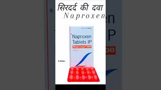 Naproxen 💊 Tablet use in Headache naproxen doctor hospital tablet medicine shorts ytshorts [upl. by Ninerb]