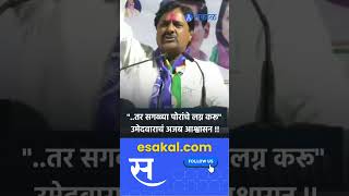 Parli News  राजेसाहेब देशमुखांचे अजब आश्वासन  Rajesaheb Deshmukh  Vidhansabha Election [upl. by Akinal]