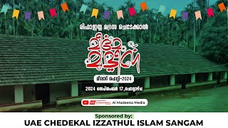 RIFAYIYA MADRASSA CHEDEKKAL  MEEME MADEENA MEELAD FEST 2024  AL MADEENA MEDIA [upl. by Carine]