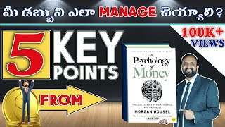 5 Key learnings from Psychology of Money book in Telugu  Learnings from Best Personal Finance Book [upl. by Ttehc]