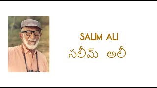 In Telugu  About Salim Ali Career and Personal life  BIRD MAN OF INDIA [upl. by Cohlette]