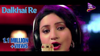 Dalkhai Re  Lopamudra  Odia Song  New Version [upl. by Airad]