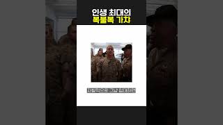 인생 최대의 복불복 가챠 [upl. by Icram]