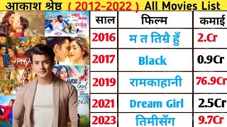 Aakash Shrestha Hit And Flop All Movie List 20162023 All Films Name amp Verdict BikashOfficial [upl. by Atteselrahc]