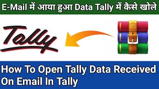 Email में आया हुआ Data Tally में कैसे खोले  How to Open Tally Data Received on Email [upl. by Margherita]