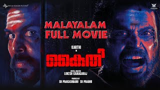 KAITHI  കൈതി  Full Movie  MALAYALAM  Karthi  Sam CS  Lokesh Kanagaraj [upl. by Nethsa408]