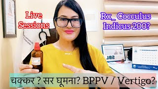 Dr RUKMANI ‘s live 583 अचानक चक्कर  सिर घूमना Rx Cocculus Indicus 200 in Vertigo Dizziness [upl. by Sherrie]