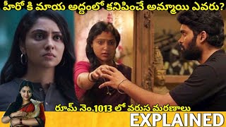 Vanam Telugu Full Movie Story Explained Movies Explained in Telugu Telugu Cinema Hall [upl. by Lankton]