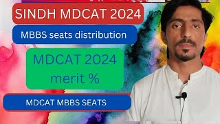 Sindh MDCAT MBBS seats distribution 2024Sindh DUHS mdcat seats distribution [upl. by Goodill163]