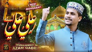 ALI ALI AE  AZAM QADRI  13 RAJAB MANQABAT  2023  OFFICIAL VIDEO [upl. by Nyret]