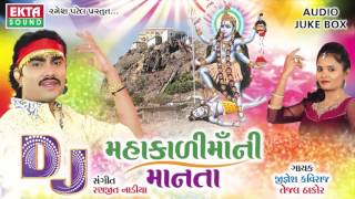 Jignesh Kaviraj  DJ NONSTOP  DJ Mahakali Maani Manta  Gujarati Songs 2016  Mahakali Maa Songs [upl. by Atirec]