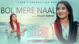 Bol Mere Naal by Anum Ashraf  New Masihi Geet  Pastor Samson John  Akash Sonu  Naveed Bhatti [upl. by Ailisab]